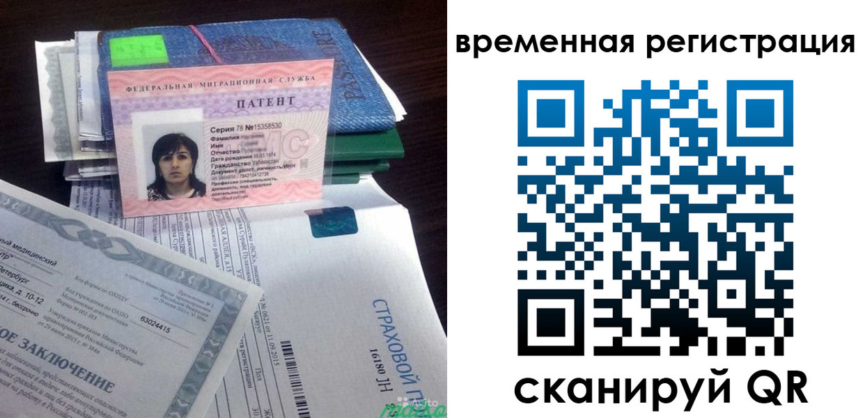 временная регистрация законно в Ставрополе