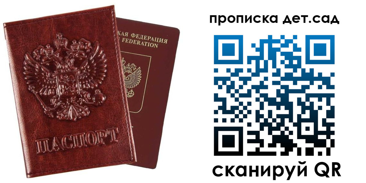 временная регистрация в квартире в Ставрополе